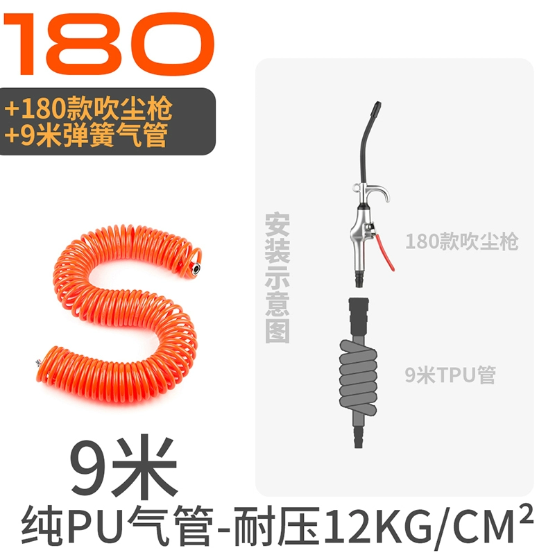 Acetec AIC180 súng thổi bụi áp suất cao mạnh mẽ súng thổi khí nén súng bụi công cụ khí nén súng khí xì khô 