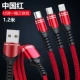 [Красный] 6A Super Fast Charge/66W