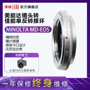 Bộ chuyển đổi thương hiệu Cannes đổ ống kính Minolta MD MC sang EF EOS BMPC cho Canon SLR - Phụ kiện máy ảnh DSLR / đơn