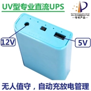 Nóng đẳng tĩnh ups5V12v phù hợp DC sạc lithium điện thoại di động điện thoại di động Po đa lõi nhà ở tiết kiệm năng lượng - Ngân hàng điện thoại di động