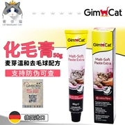 Mèo cao cấp - Đức Gimpet Jun Bao Jun Bao mèo với kem lông mạch nha Tăng cường bóng nhổ tóc 50g - Cat / Dog Health bổ sung