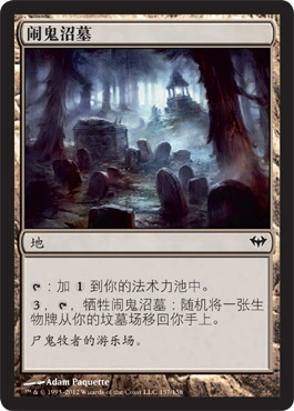 [Пекинская коробка] Mtg Wanzhi Brand Iron Ground Ground Haunted Swamps и Black Shadows, окутанные DKA