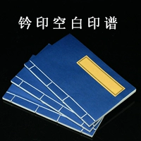Спектр пустой печати 12*20 см 50 страниц Сюаньчжонга бумаги Анхюи провинция