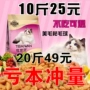 Đặc biệt thức ăn cho mèo 5kg10 kg cá biển sâu cá biển hương vị mèo mèo mèo cũ gói thức ăn chính miễn phí vận chuyển hạt minino