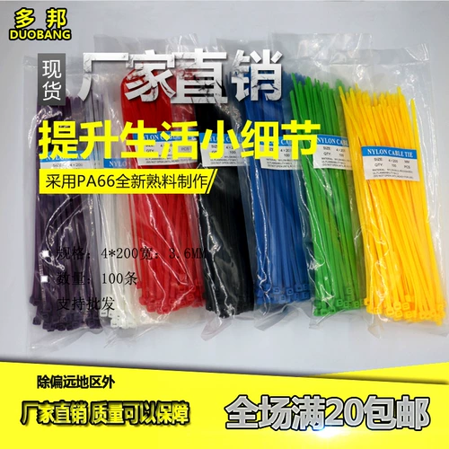Экологичные нейлоновые пластиковые сиреневые кабельные стяжки, 4×200мм, 100 шт