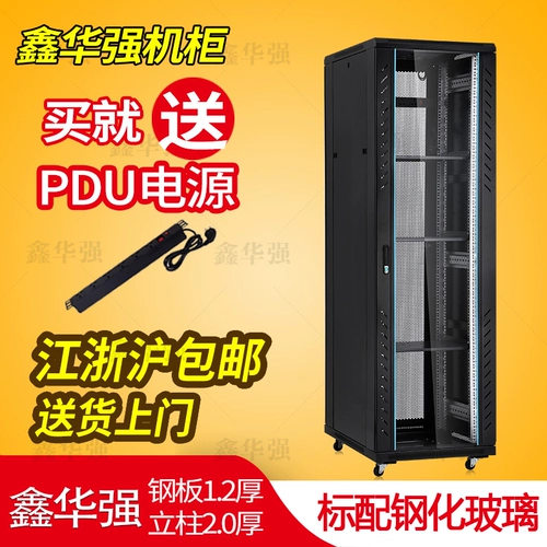 Xinhuaqiang 1,8 -метровый сетевой шкаф 38U Утолщенное переключение машины -маршрутизатора.