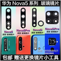 Десять лет старых магазинов более 20 цветов применяются к Huawei Nova5 5i Pro, камера, камера