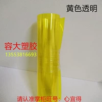 Желтый прозрачный