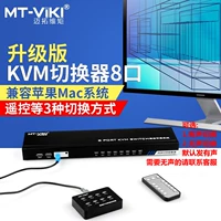 Magoto 801uk-C Инфракрасный дистанционный контроль Rangion Key Keys Display Careed HDMI Высокий выключатель KVM 8 In-1 Out Out