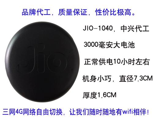Jio 1040 4G Wi -Fii 4G беспроводной маршрутизатор Mifi