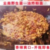 Товары от 绿色源野