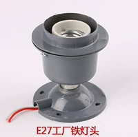 E27 Factory Iron Lamp Head