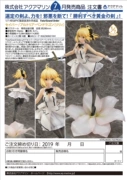 [Đặt phòng] Hand Fate Grand Order Lily Sber (phiên bản tiếng Nhật) [空 界] - Capsule Đồ chơi / Búp bê / BJD / Đồ chơi binh sĩ