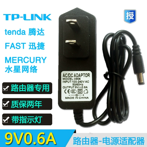 БЕСПЛАТНАЯ ДОСТАВКА 9V0.6A Переключение маршрутизатора Адаптер источник электрического источника Tengda Tenda charger Universal 5V0.6a