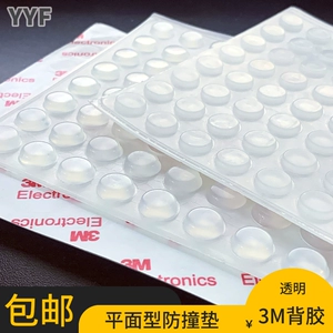 Anti -Collision Grain Grain Self -Adhesive Cabinet Anti -Collision Pad Anti -Audio Silicon Clea