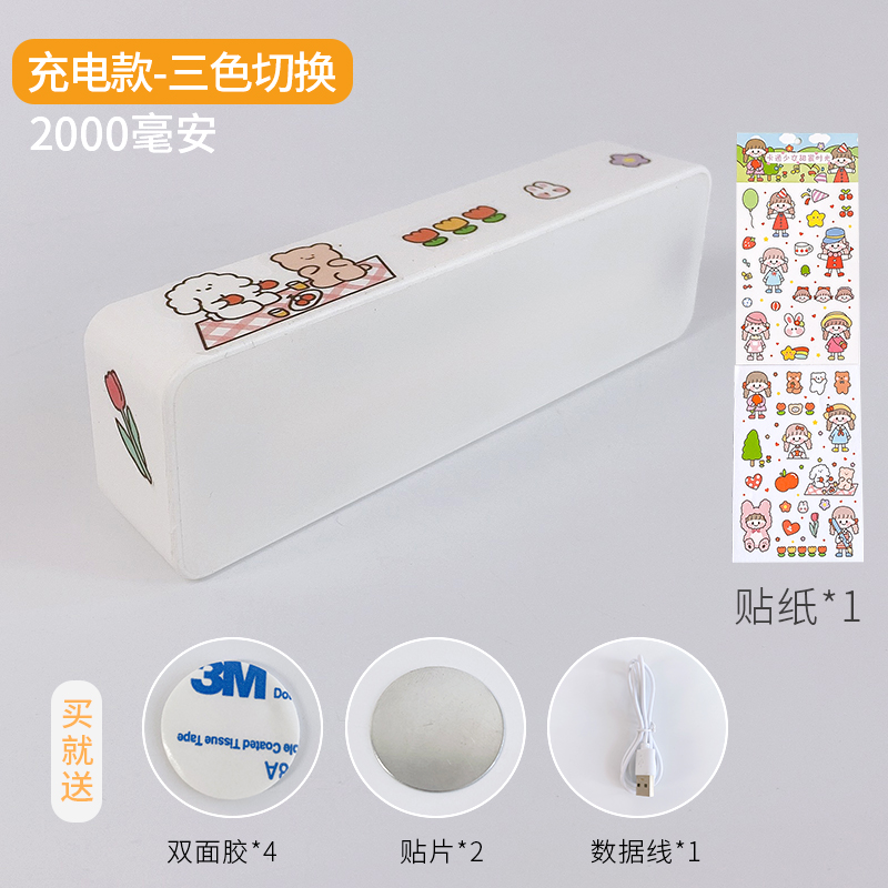Charging Model - Three Color Dimming [2000 Ma]study Eye protection Desk lamp college student dormitory led Ceiling lamp rechargeable  Bedside lamp magnet Adsorption type Cool light