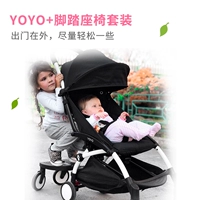 Европейская покупка babyzen yoyo+ плюс педали набор педалей второй аксессуары для корзины 17 новых продуктов