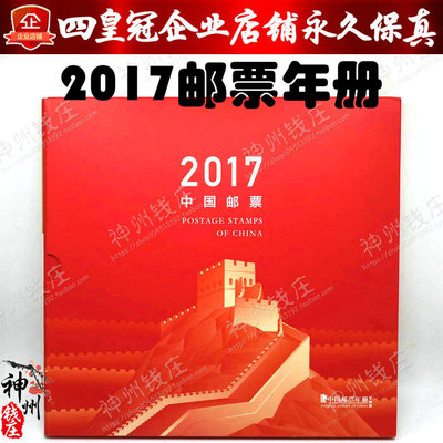 2017 год печать года книга Филателическая корпорация Альбом Изображения Полный набор марок в год листового листа петуха + типа