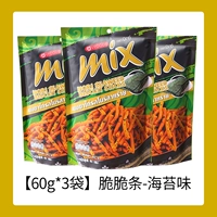 Сумка вкуса морских водорослей x3