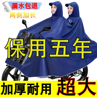 特大号150男装125踏板摩托车雨衣单双人加大加厚专用男遮脚女雨披-淘宝网