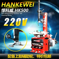 HK500/220V