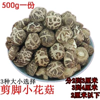 Suizhou New Cargo Farmers Маленькие грибы, грибы Beylum, сушеные деньги грибы грибы, грибы 500G Бесплатная доставка местные продукты
