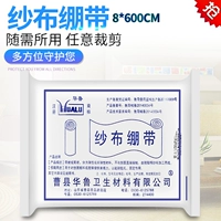 Бесплатная доставка медицинской марлевой рулон Pure Cotton Bantage Makebeage 8*600 целая сумка 10 цена