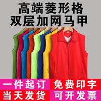 Волонтер Print Print Free Print Logo, бронирование услуг обслуживания жилеты на заказ рекламной рубашкой