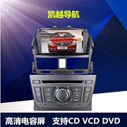 Buick Excelle xe nguyên bản chuyên dụng DVD điều hướng xe đảo ngược hình ảnh Bluetooth điều hướng màn hình lớn một máy - GPS Navigator và các bộ phận