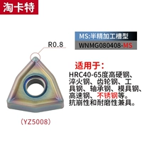 WNMG080408-MS YZ5008