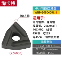 WNMG080408L-S YZ6030