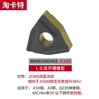 WNMG080408L-S JC800
