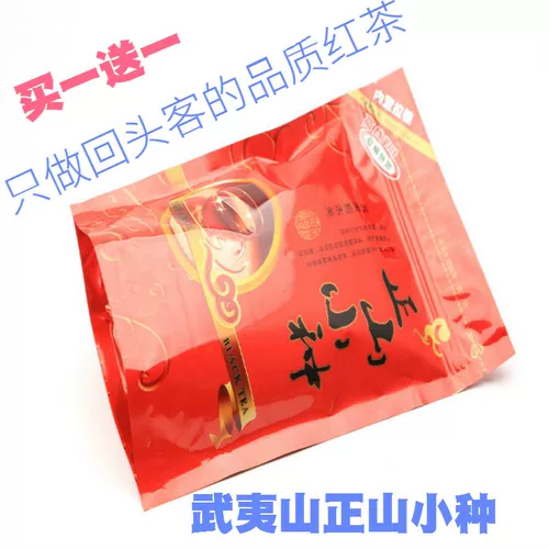 Красный (черный) чай, чай Лапсанг сушонг, 250 грамм