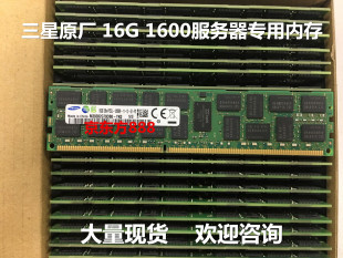 Samsung Magnesium 16G DDR3 1600 ECC REG серверная память 16GB 2RX4 PC3L-12800R
