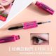 Thái mascara Mistin4D sợi hai đầu ghép cán cán sợi dài không thấm nước không hạnh phúc chuốt mắt maybelline