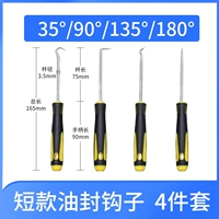 Маленький комплект, 100mm, 4 шт