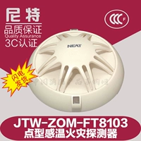 Qinhuangdao Niton Tempret JTW-ZOM-FT8103 Тип Templared Trivers Decection Датчики температуры температуры температуры температуры датчики температуры температуры.