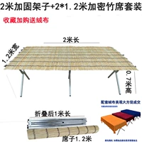 2 -метровый подкрепление полки+1,2 метра бамбуковые коврики+бархатная ткань.