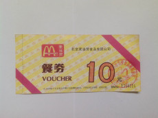 Сувенир с логотипом McDonald’s 麦当劳 代金券