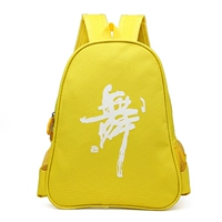 Маленький желтый+танцевальный слово