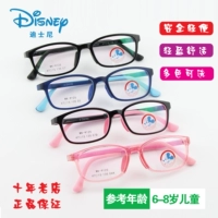 Disney trẻ em kính khung cậu bé khung mềm silicone miếng đệm mũi TR90 siêu nhẹ khung mắt cô gái 9125 - Kính khung tròng kính siêu mỏng 1.76