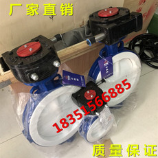 Клапан d371f46-16涡轮对夹全内衬四氟蝶阀耐腐蚀酸碱蝶阀dn50 65 80 100