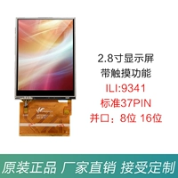 Новый 2,8 -инд TFT LCD -экран 9341 ЖК -экран Дисплей 9341 с Touch LCM