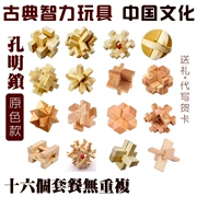 Khóa Kong Ming 16 bộ đồ chơi trí tuệ mở khóa bằng gỗ cho trẻ em người lớn để lắp ráp khóa Lu Ban
