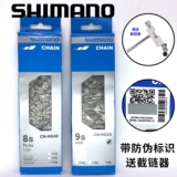 Shimano ximano HG40 53 Цепь 6-7-8-9 Speed ​​Highway Шаньси автомобиль Garway Chain 21/24/27