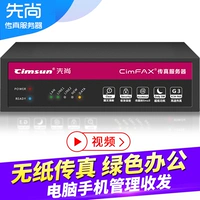 CIMSUN SXIAN SHANG CIMFAX FAX SERVER Профессиональный двойной Dual -Line T5S Электронная цифровая безбумажная сеть безбумажной
