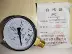 Y60 Mingyu thông thường máy đo áp suất máy đo áp suất không khí máy đo áp suất nước áp suất dầu máy đo áp suất âm máy đo thủy lực 1.6MPa chân không 