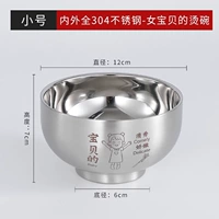 [Girl Bao] 304 Aspiousicious Bowl 400 мл лазерная резьба