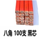 Baido 100 Black Core