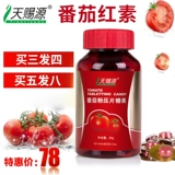 Godciyuan Lycopene Powder в течение длительного времени защищает руководство по качеству сперматозоидов мочи